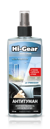 Антитуман спрей HI-Gear 150 мл купить 176 ₽