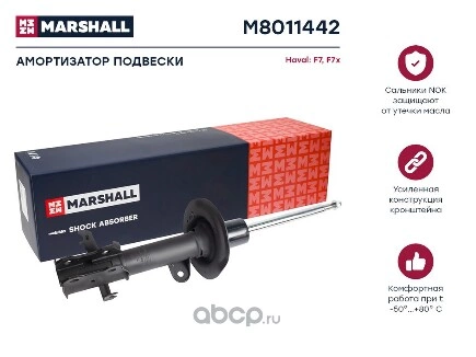 Амортизатор газовый передний правый Haval F7 19-, Haval F7x 19- Marshall купить 6 158 ₽