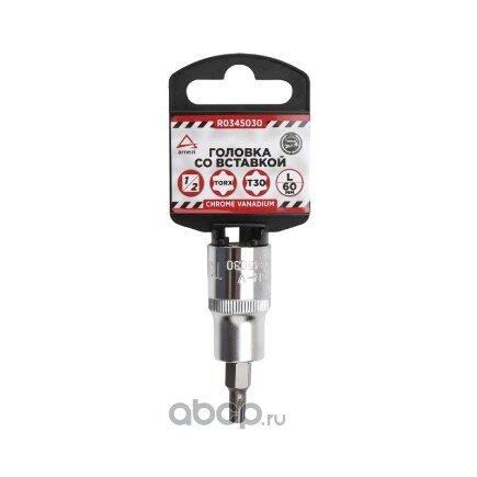 Головка 1/2" со вставкой TORX T30 L=60, ARNEZI купить 101 ₽