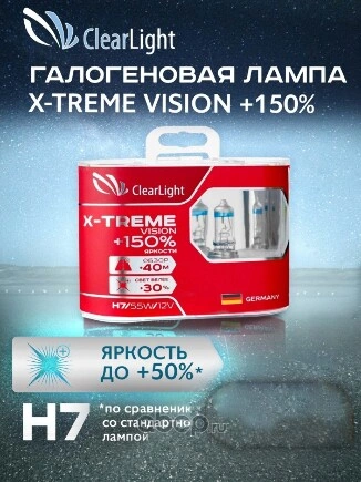 Лампа 12V H7 55W +150% PX26d ClearLight X-treme Vision 2 шт. DUOBOX купить 815 ₽