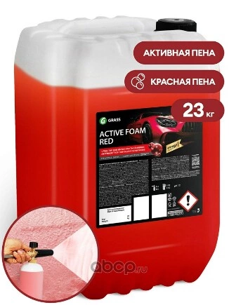 Автошампунь Active Foam Red 23 кг GRASS купить 4 480 ₽