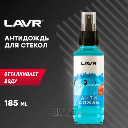 Антидождь спрей 185 мл LAVR купить 594 ₽