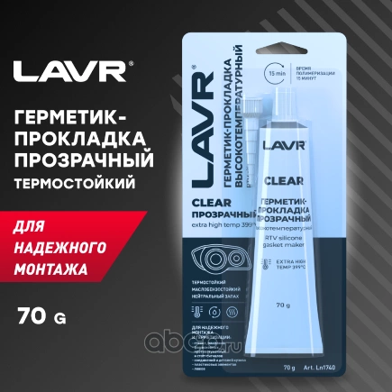 Герметик-прокладка прозрачный высокотемпературный CLEAR LAVR RTV 70г LAVR купить 256 ₽