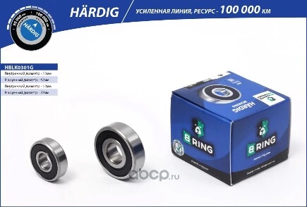 Подшипник генератора 201/302 B-RING ВАЗ 2101-2107, 2108-2115 (цена за B-RING купить 315 ₽