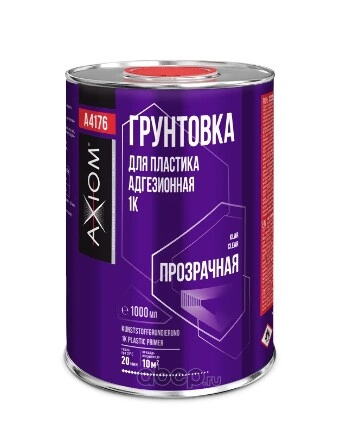 Грунт для пластика 1К адгезионный 1000 мл AXIOM купить 716 ₽