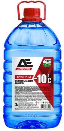 Жидкость омывателя незамерзающая 10C AUTO EXPRESS ПЭТ готовая 3 л AUTOEXPRESS купить 187 ₽