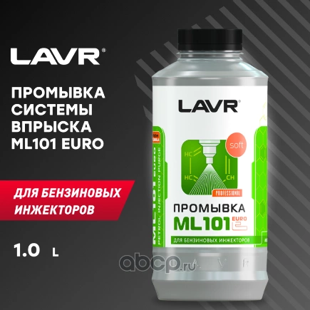 Очиститель инжектора, 1000 мл ML101 EURO LAVR купить 1 042 ₽