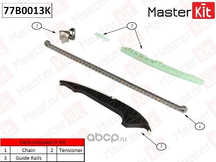 Комплект цепи ГРМ (без звездочек) Audi A3/A4/A5,Volkswagen PASSAT 1.8-2.0 TFSI 06- MASTERKIT купить 8 930 ₽