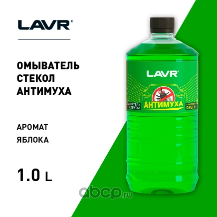 Жидкость, летняя гр., 1л купить 244 ₽