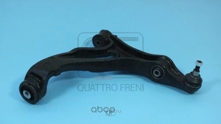 РЫЧАГ ПОДВЕСКИ НИЖНИЙ FR LH QUATTRO FRENI купить 10 313 ₽