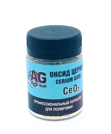 Полироль для стекол Оксид Церия Ce02 100 гр Professional (фар,лобовое и.т.д) AG333 AUTO-GUR купить 297 ₽