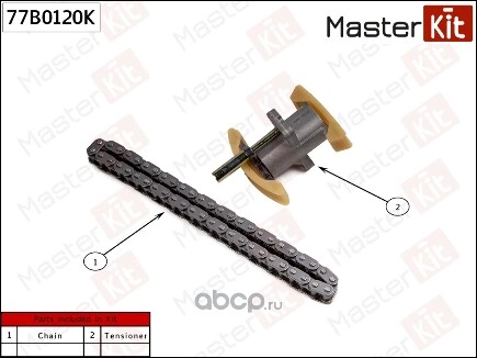 Комплект цепи ГРМ AUDI A4/A6 2.0 ALT/ 01-05 MASTERKIT купить 5 220 ₽