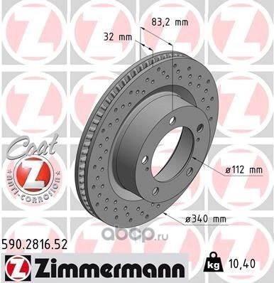 Диск тормозной ZIMMERMANN купить 15 918 ₽