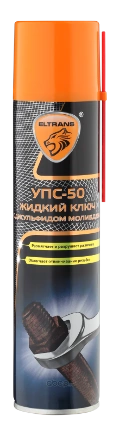 Жидкий ключ УПС-50 с дисульфидом молибдена аэрозоль 400 мл ELTRANS купить 269 ₽