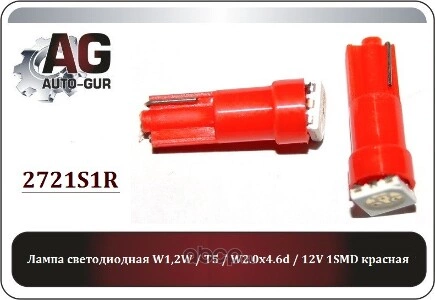 Лампа светодиодная W1,2W / T5 / W2.0x4.6d / 12V 1SMD красный Auto-GUR купить 27 ₽