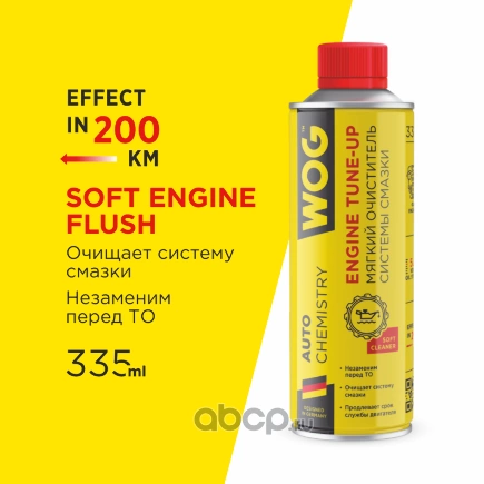 Мягкая промывка двигателя "Motor Flush" (за 200 км до замены масла) WOG купить 377 ₽