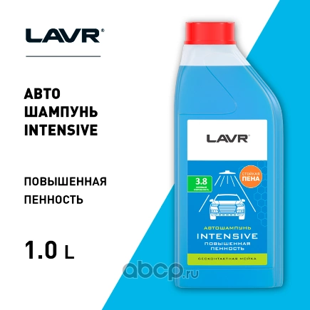 Автошампунь для бесконтактной мойки INTENSIVE LAVR купить 307 ₽