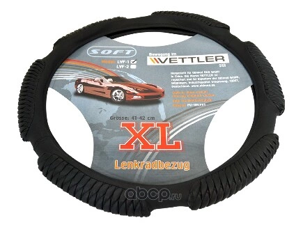Оплетка на руль XL 41-42 см. (Газель) экокожа (6 подушек) LVF-1 Soft VETTLER Vettler купить 735 ₽