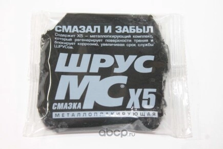 Смазка ШРУС МС, 50г стикпакет ВМПАВТО купить 112 ₽