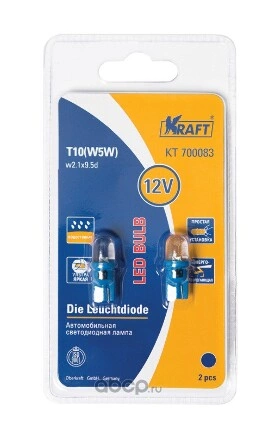 Лампа светодиодная 12V W5W 5W W2,1x9,5d KRAFT 2 шт. картон купить 91 ₽