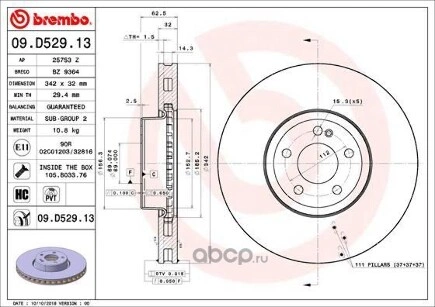 Диск тормозной передний MB W213/GLC (X253) 2015-> /Vent D=342mm BREMBO купить 19 233 ₽