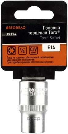 Головка 1/2 TORX E14 АвтоDело купить 106 ₽