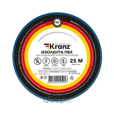 Изолента ПВХ KRANZ 0.13х19 мм, 25 м, синяя (5 шт./уп.) Kranz KR092205 купить 69 ₽