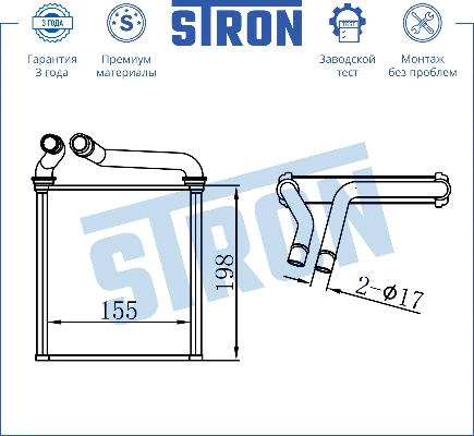 Радиатор отопителя, Алюминий STRON купить 4 363 ₽