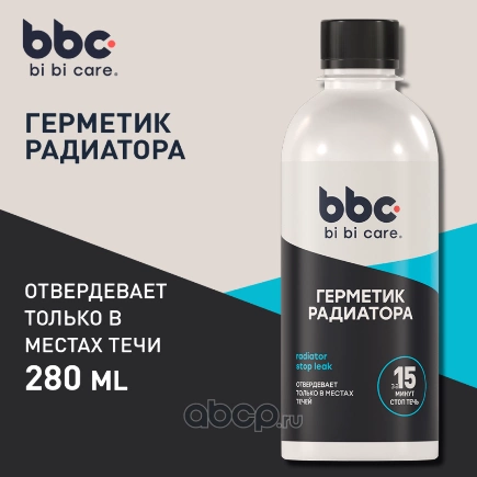 Герметик радиатора 280 мл BBC купить 175 ₽