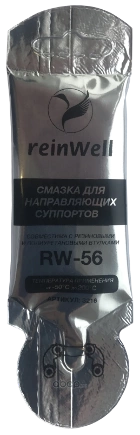 Смазка защитная для суппортов REINWELL купить 112 ₽