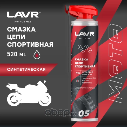 LAVR MOTO Смазка цепи Спортивная, 520 мл LAVR купить 730 ₽