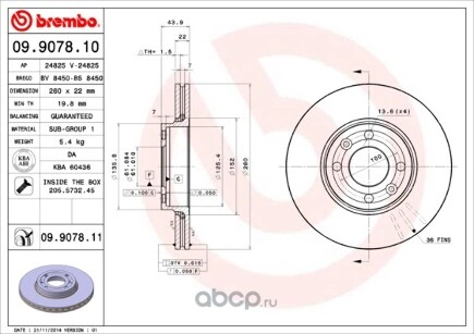 Диск тормозной передний NISSAN/RENAULT/Lada Largus +ABS D=260mm BREMBO купить 4 498 ₽