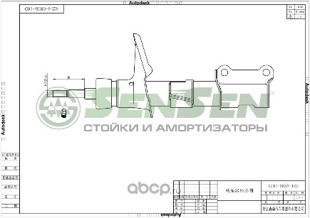 Амортизатор передний L=R VOLVO S60/S80 SENSEN купить 4 284 ₽