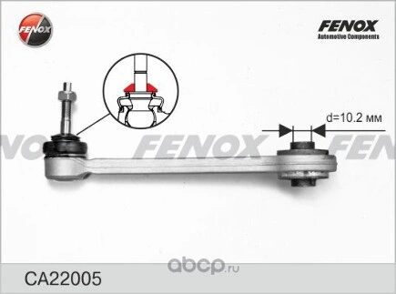 Рычаг подвески BMW (E65/E66)/(E39)(E60/E61) FENOX купить 2 624 ₽