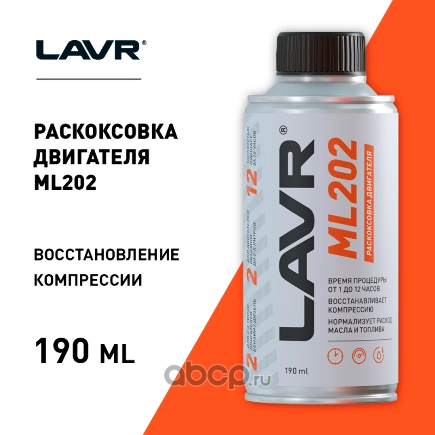 Жидкость для раскоксовки двигателя ML-202 Engine carbon cleaner 185 мл LAVR купить 613 ₽