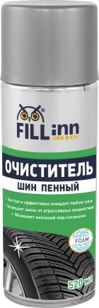 Очиститель шин пенный аэрозоль 520 мл FILLinn купить 381 ₽