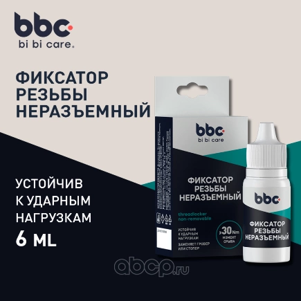 Фиксатор резьбы неразъемный 6 мл BBC купить 115 ₽