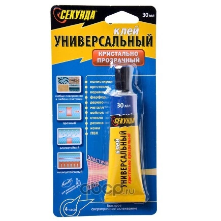 Клей универсальный кристально прозрачный СЕКУНДА 30 мл СЕКУНДА купить 124 ₽