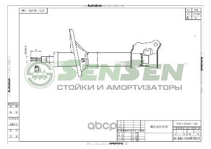 Амортизатор задний L (газ.) HYUNDAI Elantra XD 00-06 SENSEN купить 2 800 ₽