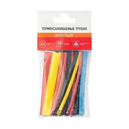 Трубки термоусадочные, компл. 20 шт., REXANT N2 (АВТО) купить 111 ₽