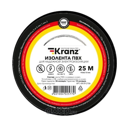 Изолента ПВХ KRANZ 0.13х15 мм, 25 м, черная (5 шт./уп.) Kranz купить 70 ₽