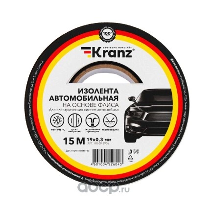 Изолента автомобильная KRANZ флис, 0.3х19 мм, 15 м Kranz купить 198 ₽