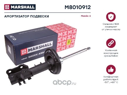 Амортизатор газ. передн. прав. Mazda 6 III 12- (M8010912) Marshall купить 4 927 ₽