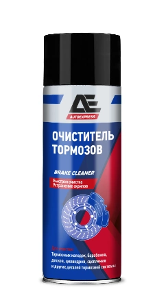 Очиститель тормозных дисков 520 мл AUTOEXPRESS купить 265 ₽