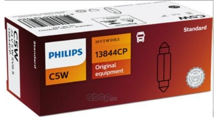 Лампа накаливания 24V C5W 5W SV8,5 PHILIPS Standard 1 шт. пакет купить 75 ₽