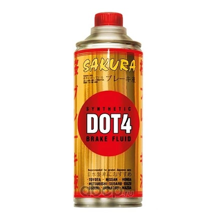 Тормозная жидкость DOT 4 Sakura, 500мл купить 252 ₽