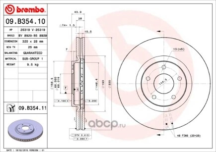 Диск тормозной передний NISSAN Qashqai J10 06-> /Vent D=320mm BREMBO купить 6 880 ₽