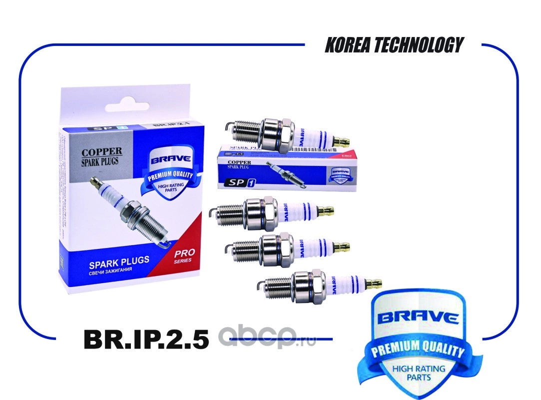 Свеча зажигания 2108-10-1118 8кл инж. BRAVE BRIP25 BR. IP.2.5