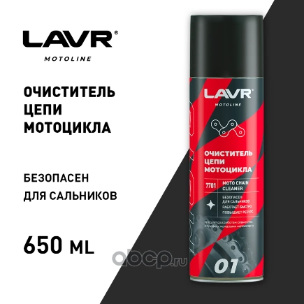 Очиститель цепи, 650 мл LAVR купить 406 ₽