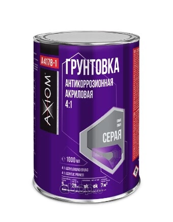 Грунтовка антикоррозионная акриловая 4:1 серая 1000 мл AXIOM купить 983 ₽